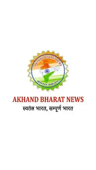 Play Akhand Bharat News  and enjoy Akhand Bharat News with UptoPlay