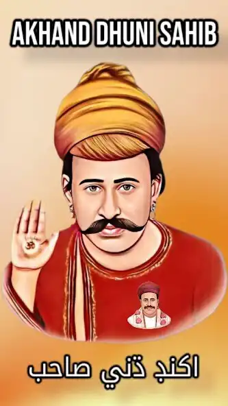 Play Akhand Dhuni Sahib 2022  and enjoy Akhand Dhuni Sahib 2022 with UptoPlay