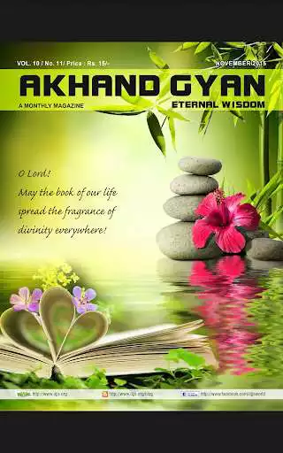 Play Akhand Gyan - English