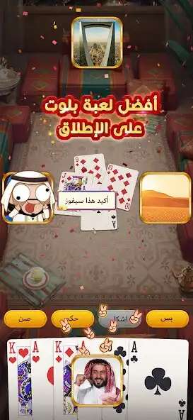 Play Akh Baloot  and enjoy Akh Baloot with UptoPlay