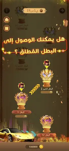 Play Akh Baloot as an online game Akh Baloot with UptoPlay