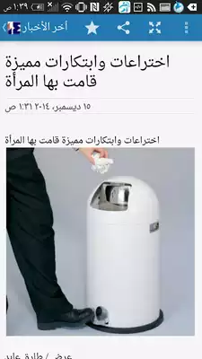Play Akhbar Alyom RSS News Yemen