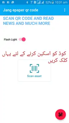 Play Akhbar epaper QR Code Reader