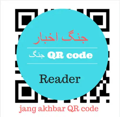 Play Akhbar epaper QR Code Reader