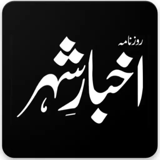Play Akhbar e Sheher APK