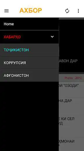Play Akhbor