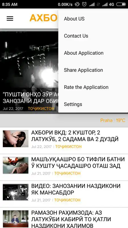Play Akhbor