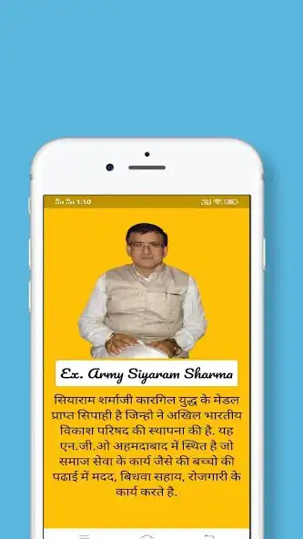 Play Akhil Bhartiya Vikash Parishad as an online game Akhil Bhartiya Vikash Parishad with UptoPlay