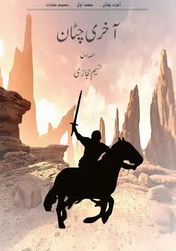Play Akhri Chattan - A Thought Provoking Novel and enjoy Akhri Chattan - A Thought Provoking Novel with UptoPlay Play Akhri Chattan - A Thought Provoking Novel and enjoy Akhri Chattan - A Thought Provoking Novel with UptoPlay