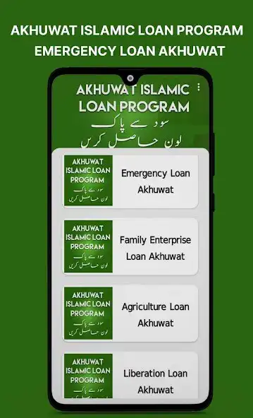 Play Akhuwat loan scheme 2022  and enjoy Akhuwat loan scheme 2022 with UptoPlay