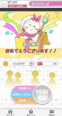 Play AKIBA Catcher