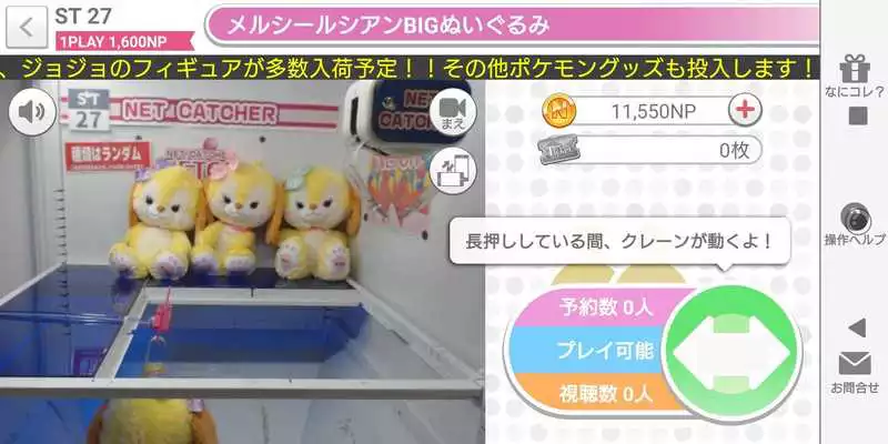 Play AKIBA Catcher