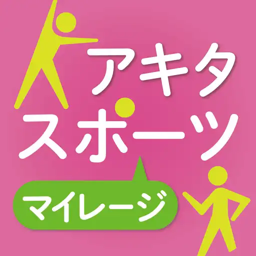 Play AKITA SPORTS MILEAGE APK Play AKITA SPORTS MILEAGE APK