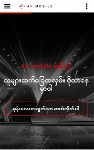 Play AK Mobile  and enjoy AK Mobile with UptoPlay