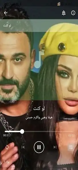 Play Akram Hosny and Haifa Wehbe Law Kont as an online game Akram Hosny and Haifa Wehbe Law Kont with UptoPlay