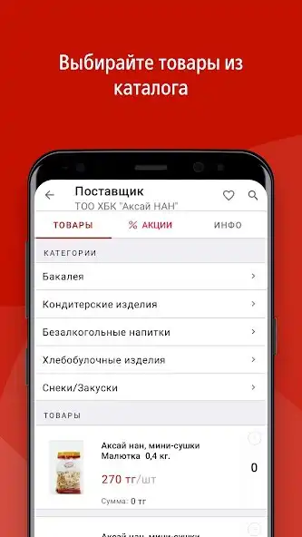 Play Aksaynan as an online game Aksaynan with UptoPlay