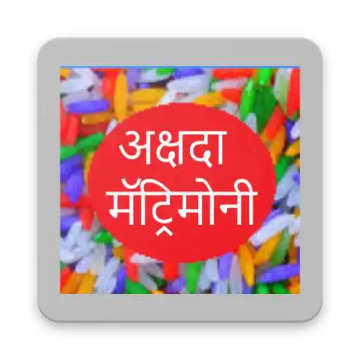 Run free android online AkshadaMatrimony.com, A Leading Marathi Matrimony APK