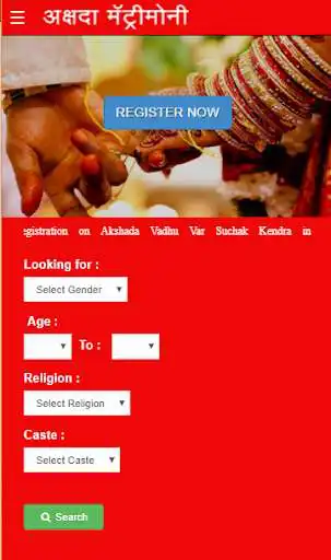 Play APK AkshadaMatrimony.com, A Leading Marathi Matrimony  and enjoy AkshadaMatrimony.com, A Leading Marathi Matrimony using Ap