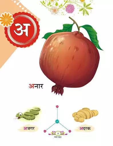 Play Akshar Arham as an online game Akshar Arham with UptoPlay