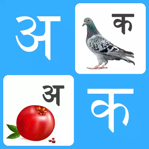 Play Akshar Gyan APK Play Akshar Gyan APK