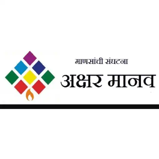 Play Akshar Manav APK