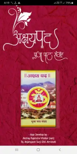 Play Akshay Pad - Jain Book  and enjoy Akshay Pad - Jain Book with UptoPlay