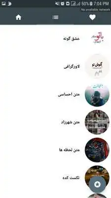 Play AksNavishta - عکس نوشته  and enjoy AksNavishta - عکس نوشته with UptoPlay