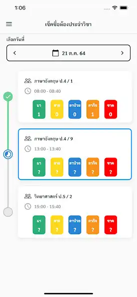 Play Aksorn inClass as an online game Aksorn inClass with UptoPlay
