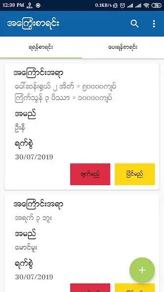 Play AKywaySaYin - A Kyway Sa Yin  and enjoy AKywaySaYin - A Kyway Sa Yin with UptoPlay
