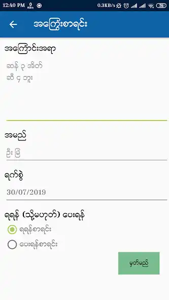 Play AKywaySaYin - A Kyway Sa Yin as an online game AKywaySaYin - A Kyway Sa Yin with UptoPlay