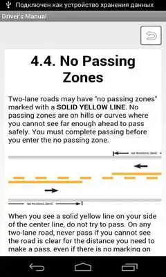 Play Alabama Drivers Manual