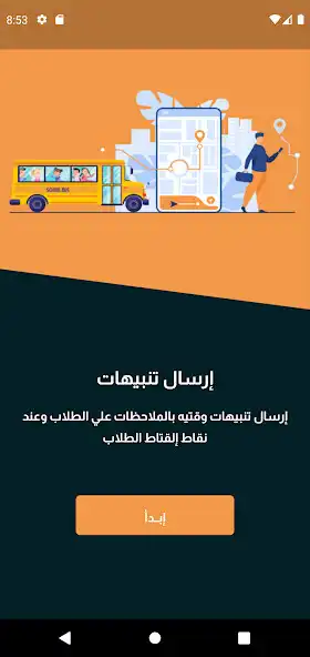 Play Alabeer Bus Tracker as an online game Alabeer Bus Tracker with UptoPlay