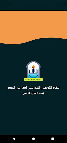 Play Al-Abeer Transportation  and enjoy Al-Abeer Transportation with UptoPlay