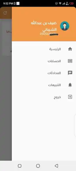 Play Al-Abeer Transportation as an online game Al-Abeer Transportation with UptoPlay