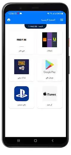 Play Al-Adsi POS as an online game Al-Adsi POS with UptoPlay