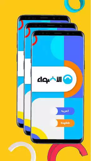 Play Aladwaa Education  and enjoy Aladwaa Education with UptoPlay