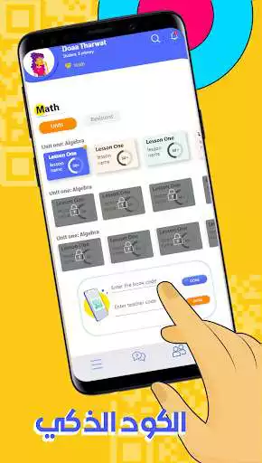Play Aladwaa Education as an online game Aladwaa Education with UptoPlay