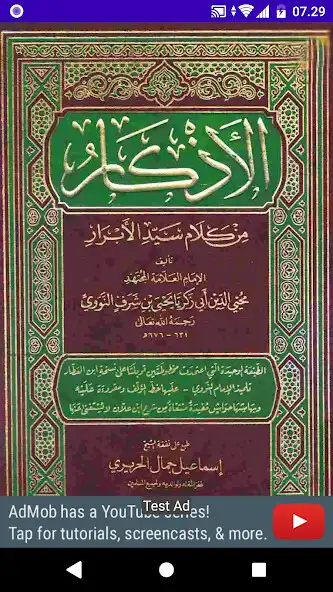 Play Al Adzkar An Nawawiyah  and enjoy Al Adzkar An Nawawiyah with UptoPlay