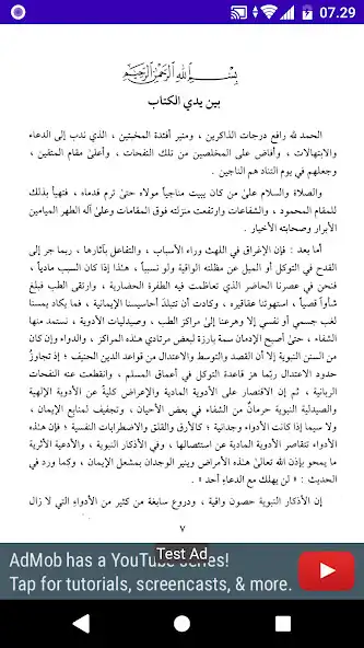 Play Al Adzkar An Nawawiyah as an online game Al Adzkar An Nawawiyah with UptoPlay