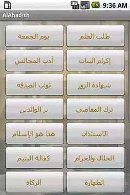Play AlAhadith