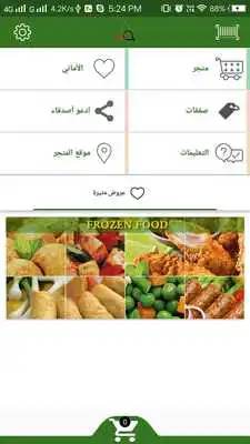 Play Al Ain Coop as an online game Al Ain Coop with UptoPlay