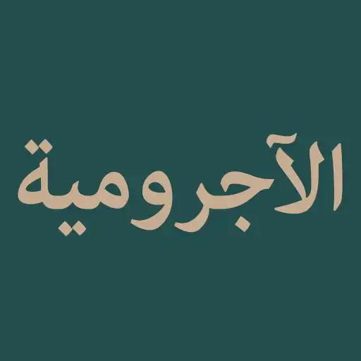Play Al-Ajurumiyyah APK