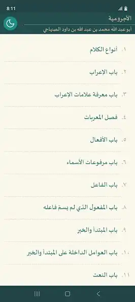 Play Al-Ajurumiyyah and enjoy Al-Ajurumiyyah with UptoPlay Play Al-Ajurumiyyah and enjoy Al-Ajurumiyyah with UptoPlay