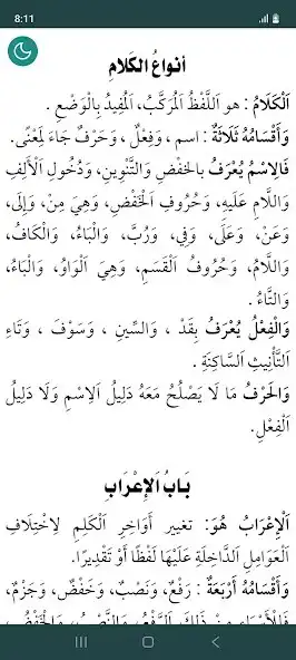 Play Al-Ajurumiyyah as an online game online Al-Ajurumiyyah with UptoPlay Play Al-Ajurumiyyah as an online game Al-Ajurumiyyah with UptoPlay