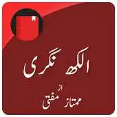 Free play online Alakh Nagri (Urdu Novel) APK Free play online Alakh Nagri (Urdu Novel) APK