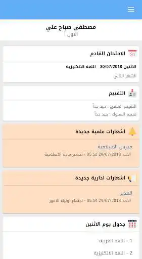 Play Al-Ameed Educational Group as an online game Al-Ameed Educational Group with UptoPlay