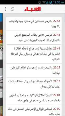 Play Al Anbaa