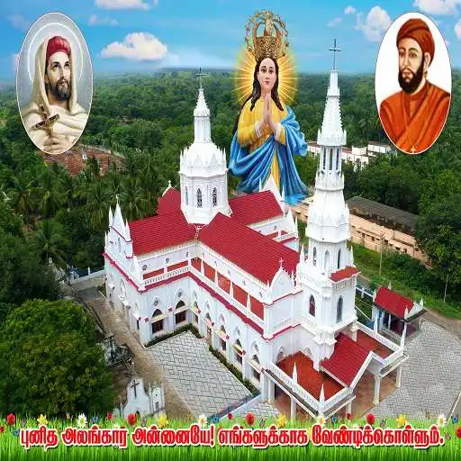 Play ALANGARA ANNAI CHURCH VPET 2.0 APK Play ALANGARA ANNAI CHURCH VPET 2.0 APK