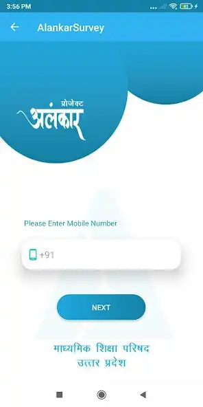 Play Alankar Uttar Pradesh  and enjoy Alankar Uttar Pradesh with UptoPlay