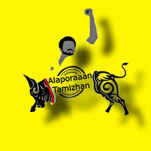 Play Alaporaaantamizhan APK Play Alaporaaantamizhan APK